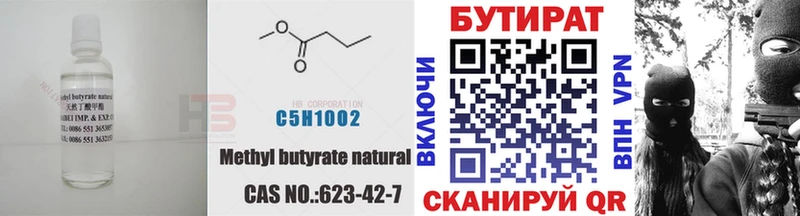 БУТИРАТ бутик  магазин продажи наркотиков  Юрьев-Польский 